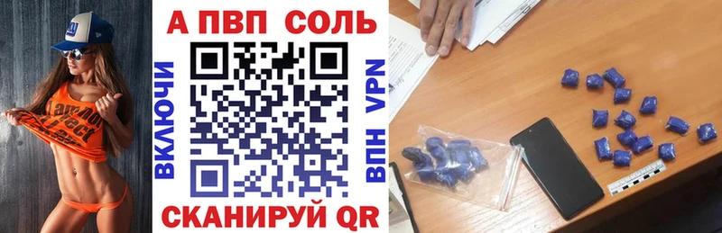 APVP кристаллы Купить Камешково