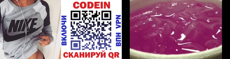 Кодеин Purple Drank  Купить закладки  Камешково 