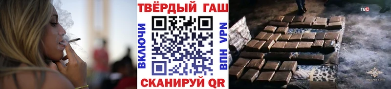ГАШ hashish  Купить где  Камешково 