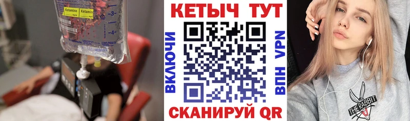 Купить закладки  Камешково  КЕТАМИН VHQ 