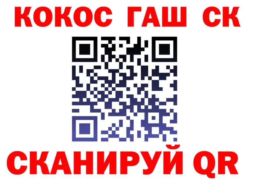 ГАШ гарик сайт площадка МЕГА Камешково