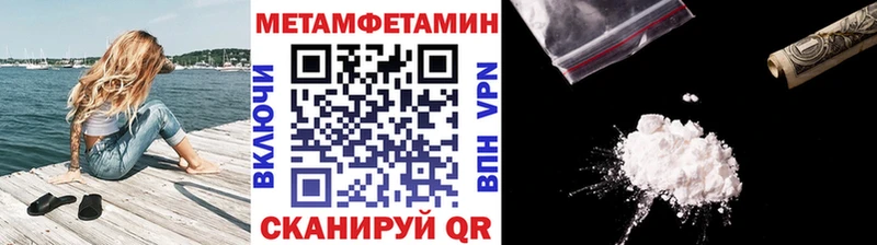 Первитин Methamphetamine  Купить где  Камешково 