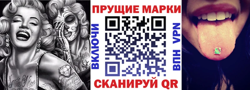 Марки NBOMe 1,5мг Камешково